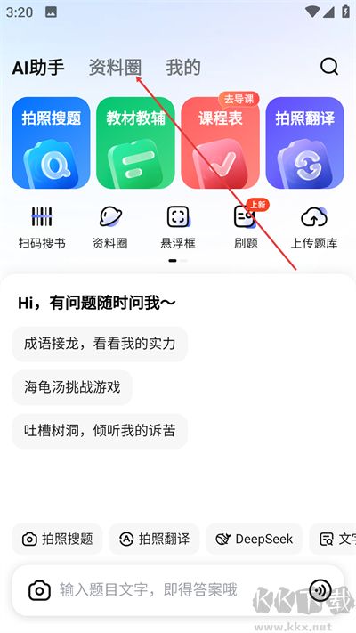 大学搜题酱app老版本