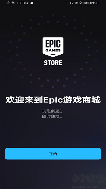 epic商城清爽版