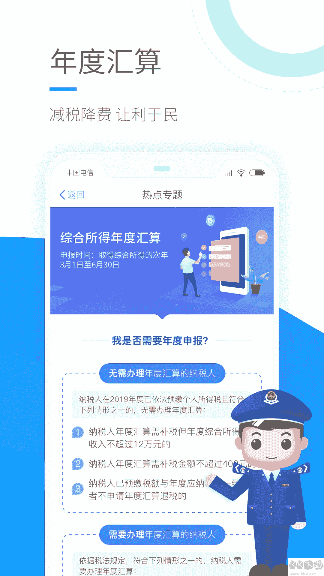 个人所得税2025 