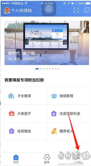 个人所得税2025 