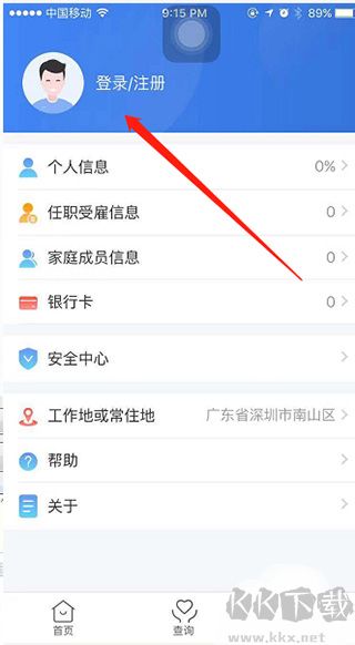 个人所得税2025 