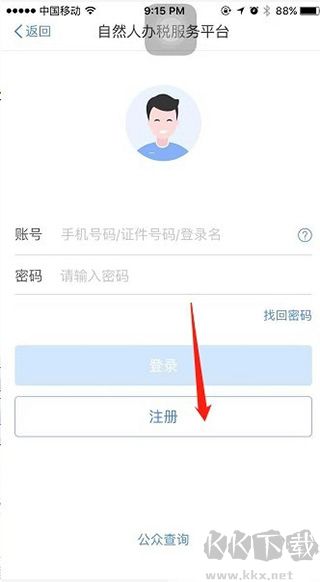 个人所得税2025 