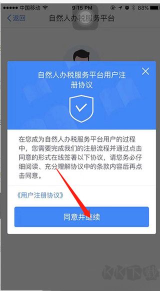 个人所得税2025 