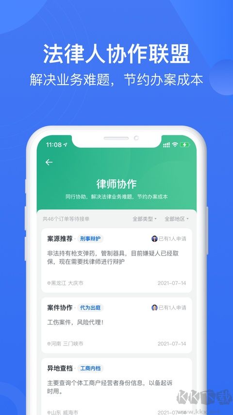 赢火虫