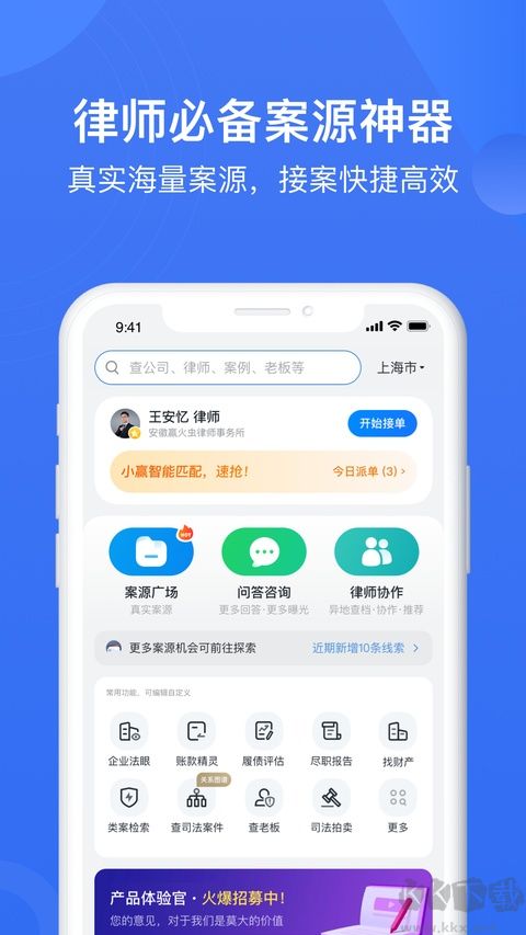 赢火虫