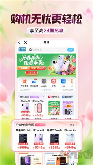 中国移动app免费版