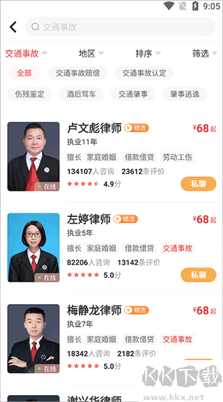 律师馆法律咨询