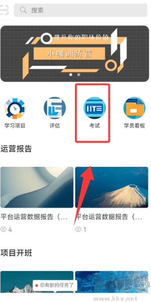 培训宝app官方版