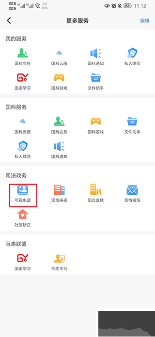 国科服务