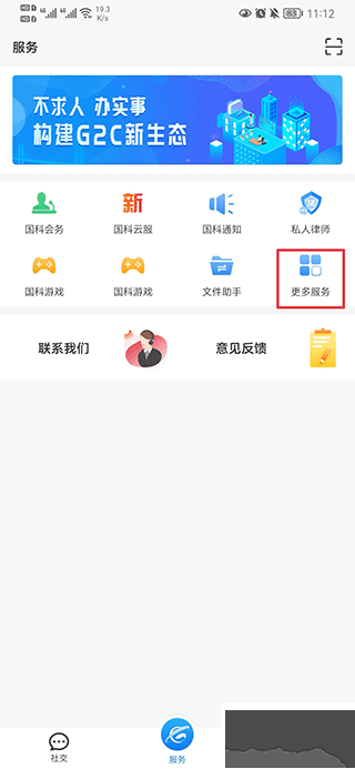 国科服务