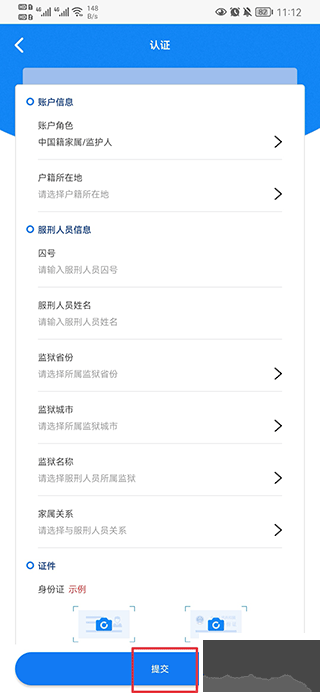国科服务