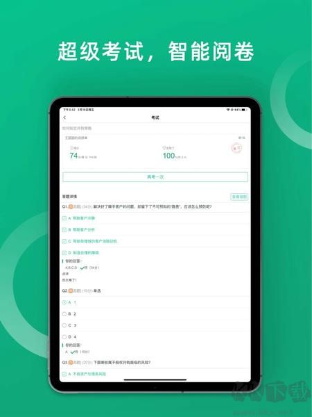 培训宝app官方版