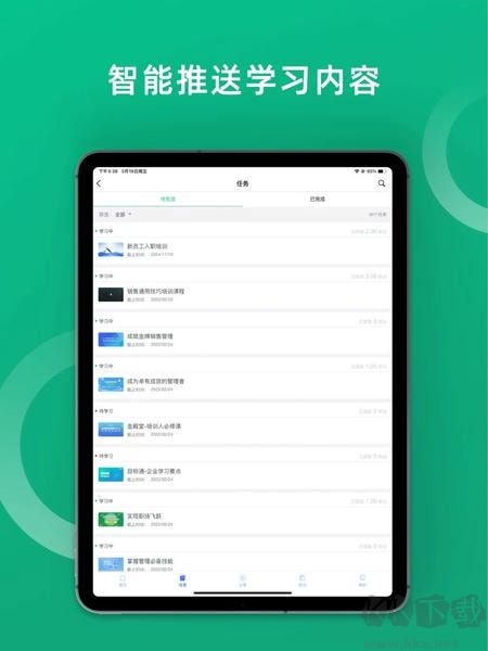 培训宝app官方版