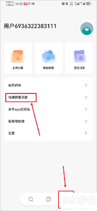 学小易app优质版