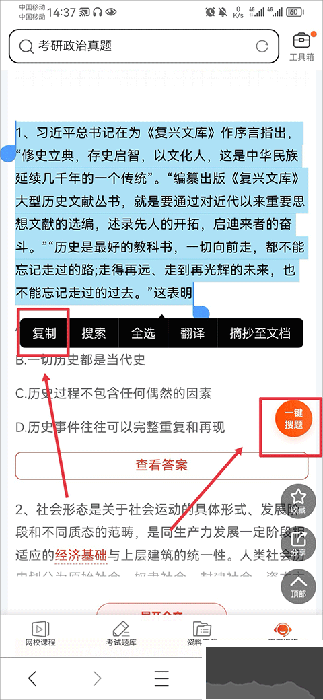 学小易app优质版