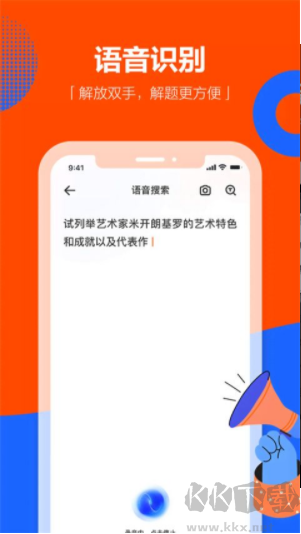 学小易app优质版