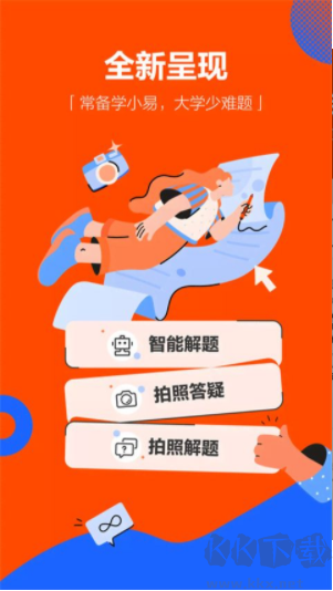 学小易app优质版