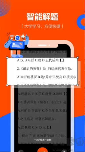 学小易app优质版