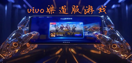 vivo渠道服游戏大全