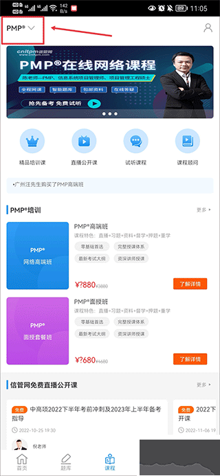 信管网app最新版