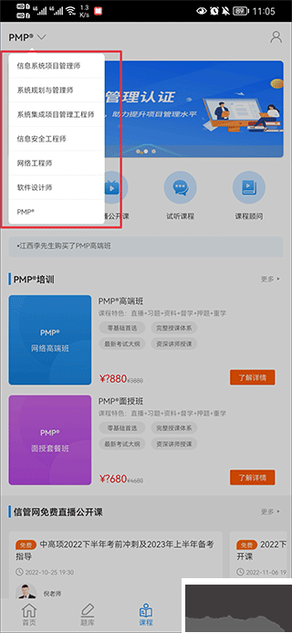 信管网app最新版