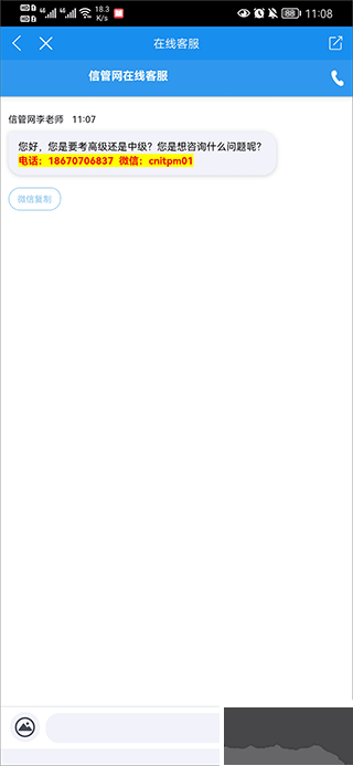 信管网app最新版