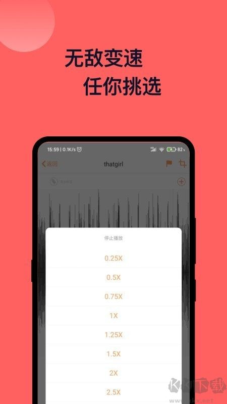八度录音机app