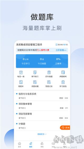 信管网app最新版