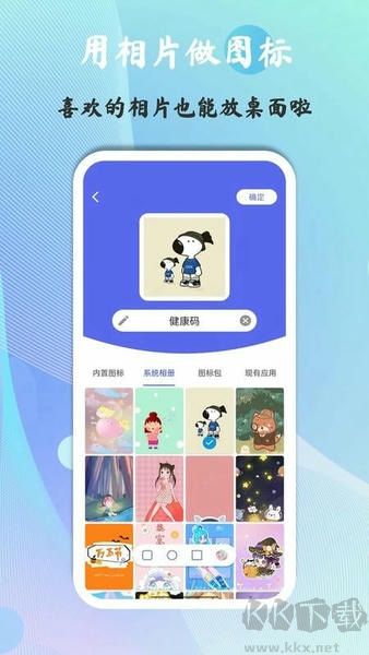 快捷图标完整版