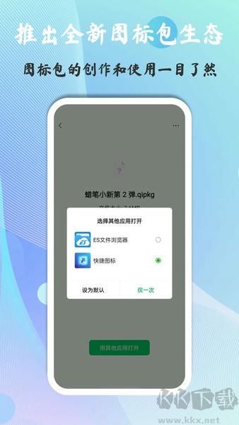 快捷图标完整版