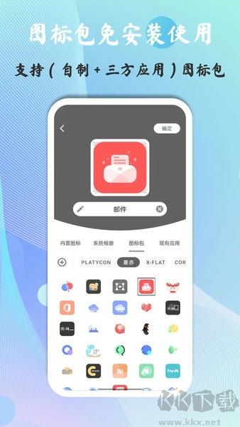 快捷图标完整版