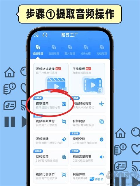 格式工厂纯净版