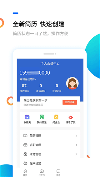 汉中人才
