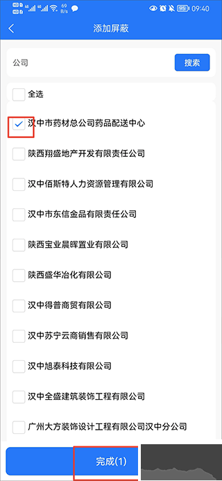 汉中人才