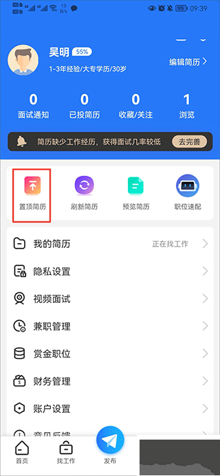汉中人才