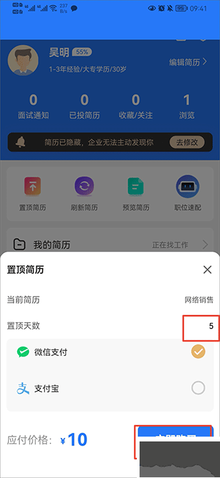 汉中人才