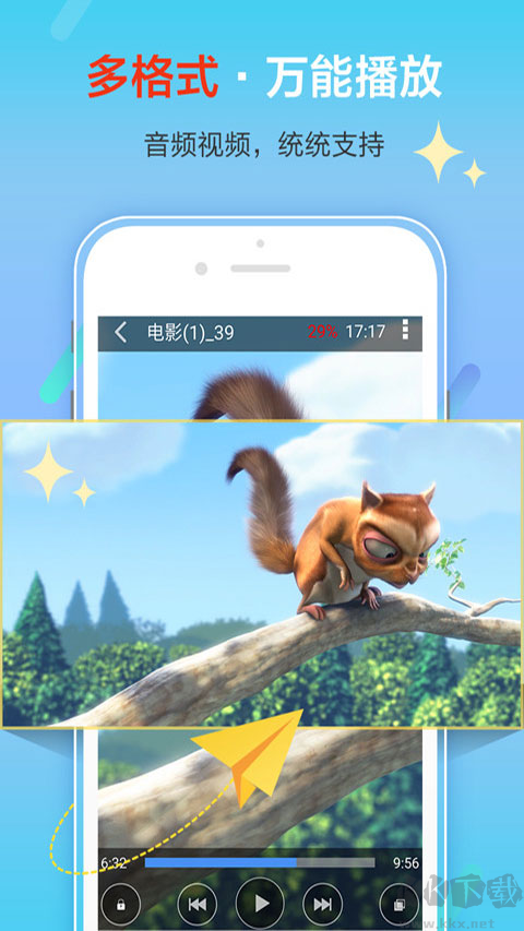 影音先锋APP
