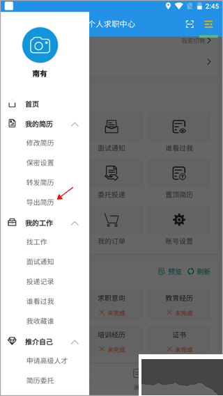 医堆医学人才网