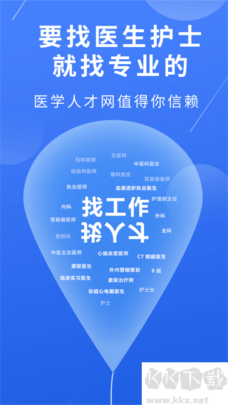 医堆医学人才网