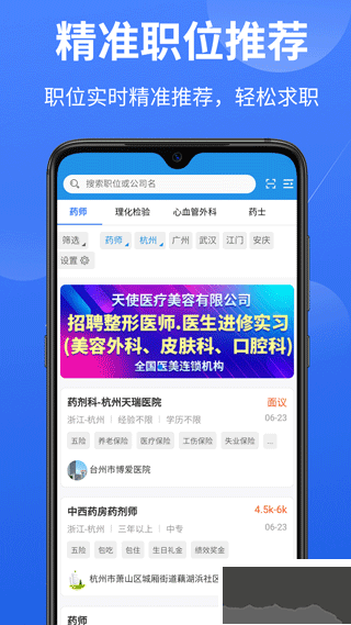 医堆医学人才网