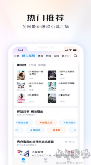米读app绿色版