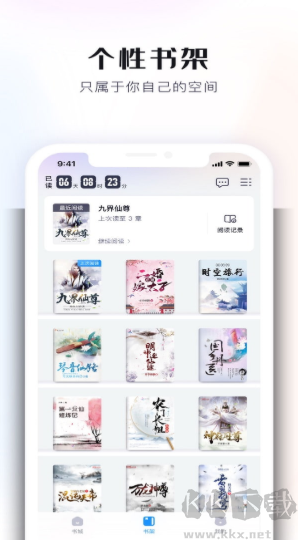 米读app绿色版