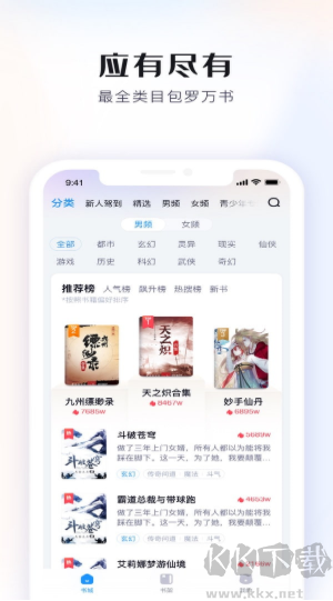 米读app绿色版