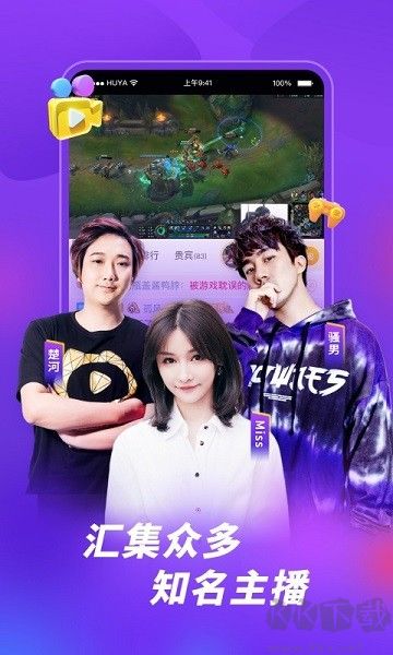 虎牙直播旧版本
