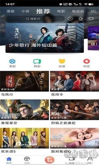 蓝豚豚app纯净版