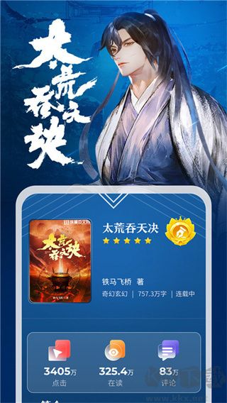 纵横小说app
