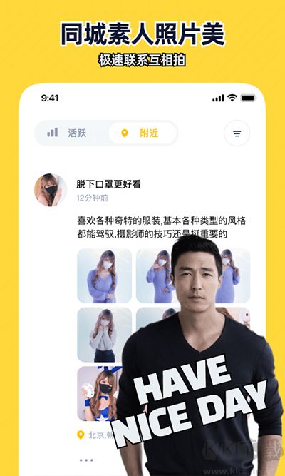 近拍app官方版
