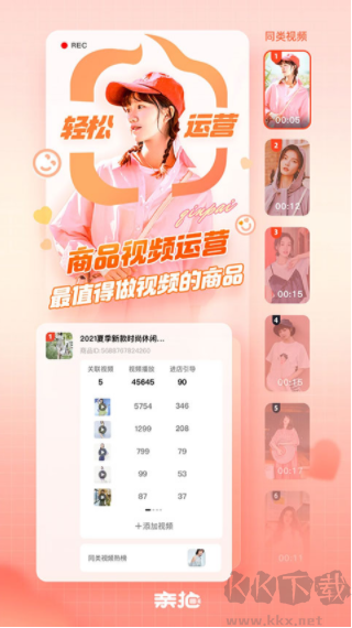亲拍app手机版