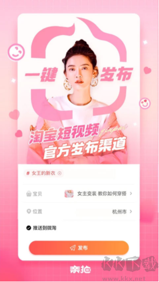 亲拍app手机版