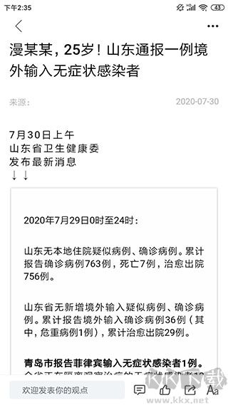 兰山APP